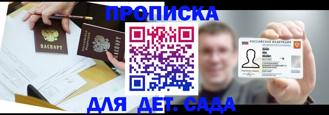 пропишу в квартире в Ермолино